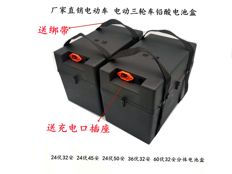 Electric car battery box Electric tricycle battery box 24V36V32A 24V45A50A 60V32A two-piece electric car battery box 24V36V32A 24V45A50A 60V32A two-piece electric car battery box