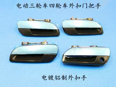 Electric tricycle four-wheeler exterior buckle door handle car door clasp hand door handle elderly scooter accessories