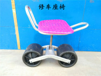 Electric car Motorcycle repair master special seat height adjustable 360-degree swivel mobile stool repair stool