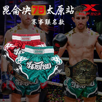 FLUORY fire base 2018 Kunlun final match special Muay Thai shorts free fight fighting training suit