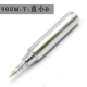 900m-t-rainging б