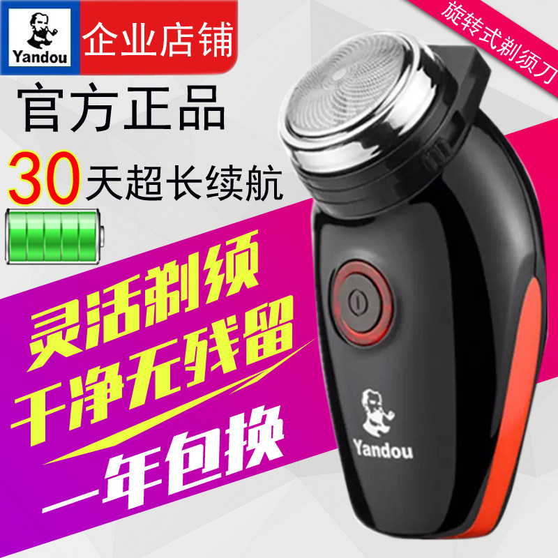 Tobacco-fighting electric shave knife single head shave knife rechargeable man beard knife round head shall shave a bearded knife