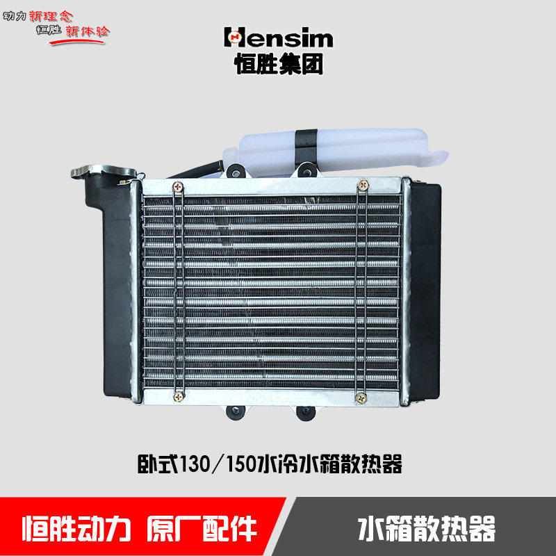 Tricycle locomotive water-cooled engine water tank radiator fan tricycle factory dedicated brand new
