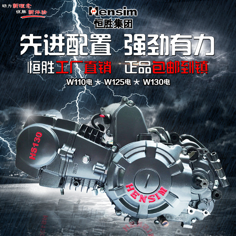 Hengsheng curved beam three-wheeled motorcycle engine assembly machine Horizontal 110 125 130 150 Water-cooled automatic manual