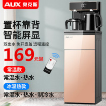 Oaks Tea Bar Water Dispenser Automatic Vertical Home Under-placed Bucket Cold Warm Multi-function Tea Bar Machine