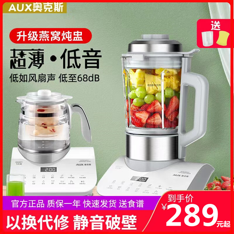 Oaks wall breaker household heating fully automatic small soy milk non-silent juicer multi-functional wall breaking cooking machine