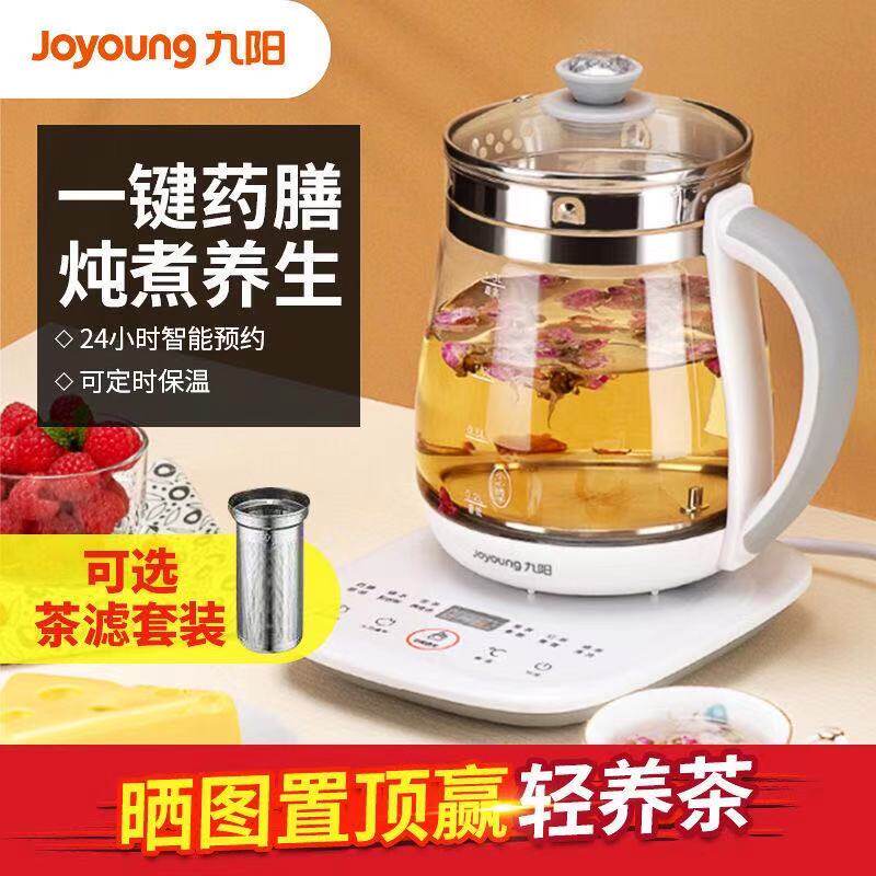 Jiuyang health pot tea pot tea pot glass quick pot electric kettle flower tea pot decoction pot medicinal food