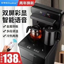 Rongshida tea bar machine automatic water on the water office home under the bucket cold and hot intelligent voice control water dispenser