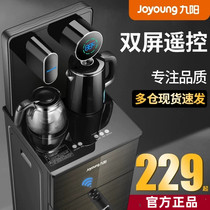 Jiuyang tea bar machine automatic water supply remote control home office hot and cold multi-function under the bucket intelligent water dispenser
