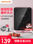 bep dien Bếp điện từ cảm ứng Joyoung / Jiuyang C21-SX810 Lò nướng pin công suất cao Đặc biệt thông minh chính hãng - Bếp cảm ứng mediamart bếp từ