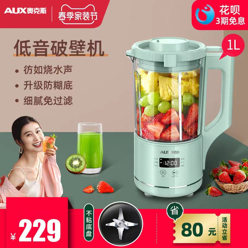 Oaks non-silent wall breaker household heating fully automatic small mini soy milk machine filter-free multi-function single