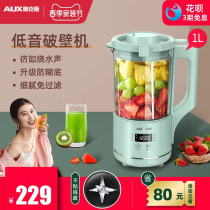 Oaks non-silent wall breaker home heating fully automatic small mini soybean milk machine filter-free multi-function single