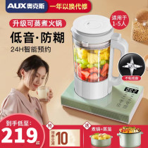 Oaks wall breaking machine automatic multi-function home small heating non-silent juice cooking new soy milk machine