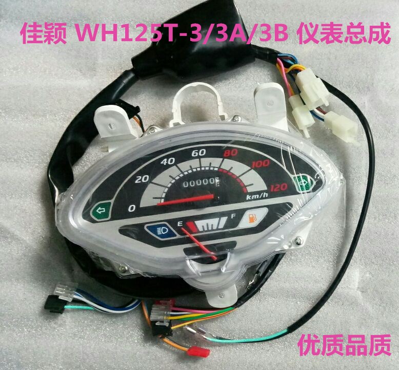 Suitable for Wuyang Honda WH125T-3-3A-3B Jiaying instrument assembly idle speed meter odometer meter meter