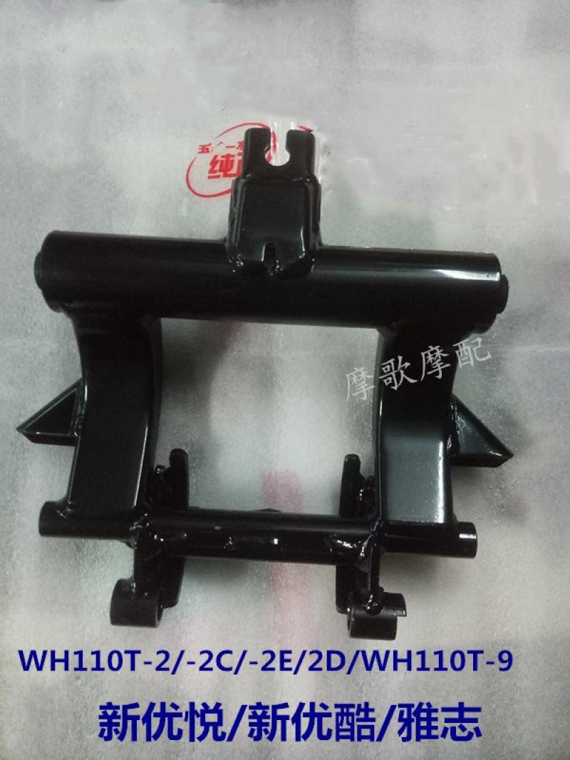 Suitable for Wuyang Honda Yazhi WH110T-2 2C 2D 2E engine hanger mounting bracket original