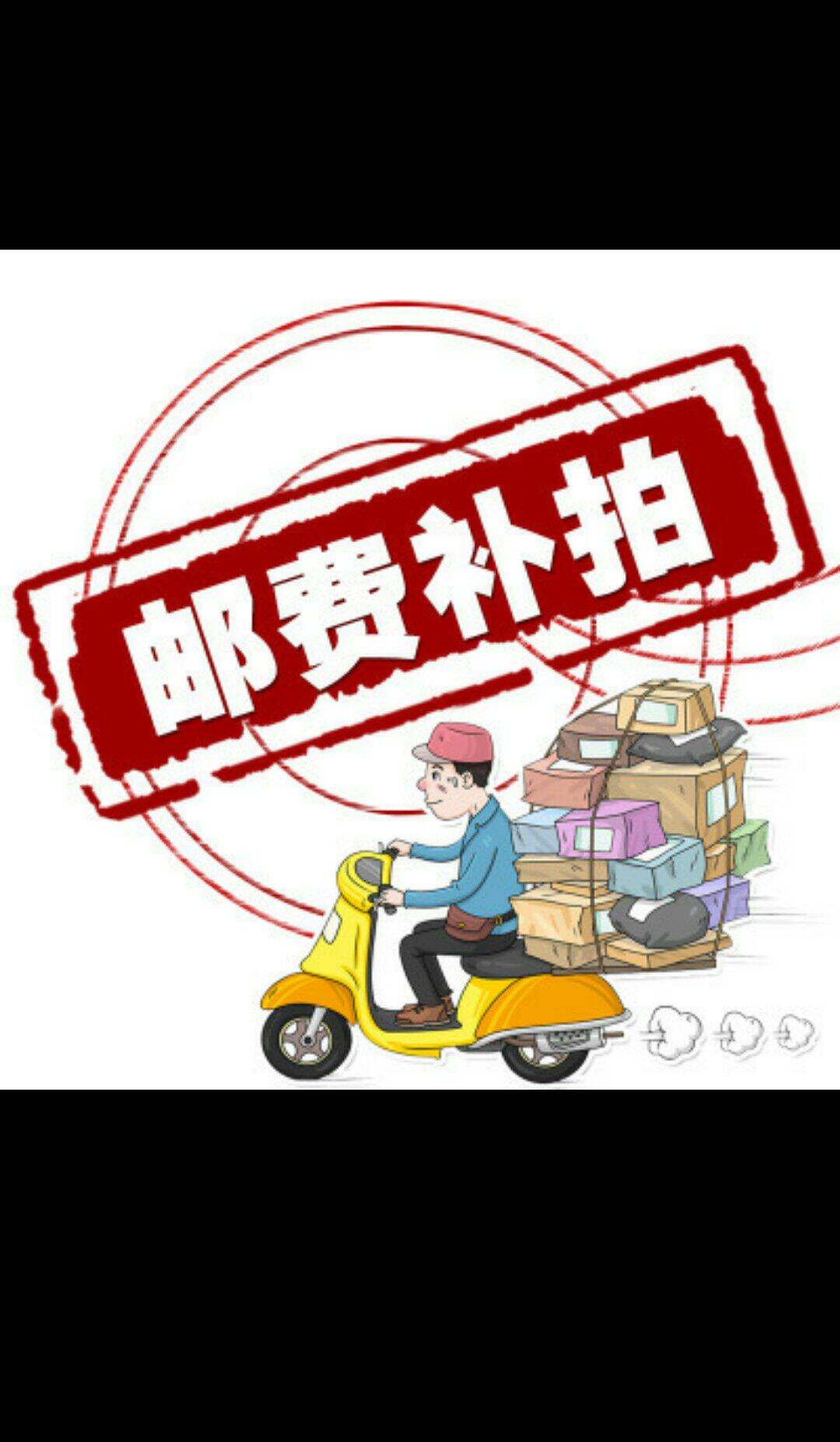 Dedicated supplementary hyperlinks Postage difference Make up the difference special shot How much to make up How many pieces to shoot 1 yuan