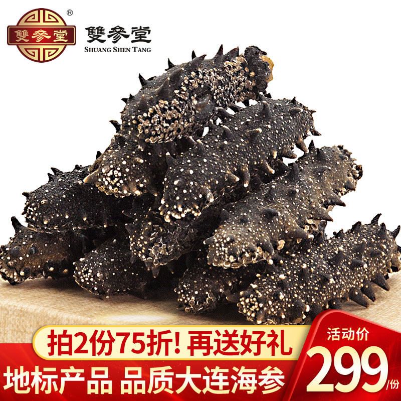 Sea cucumber dry goods Dalian sea cucumber lightly dried sea cucumbers 50g dry sea cucumbers undersown bulk Liao Spurs ginseng