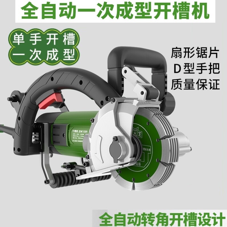 Grooving machine specializes in mudslitting for once-forming dust-free water and electricity installation of wall beating wire groove theorizer cutting digging slot machine