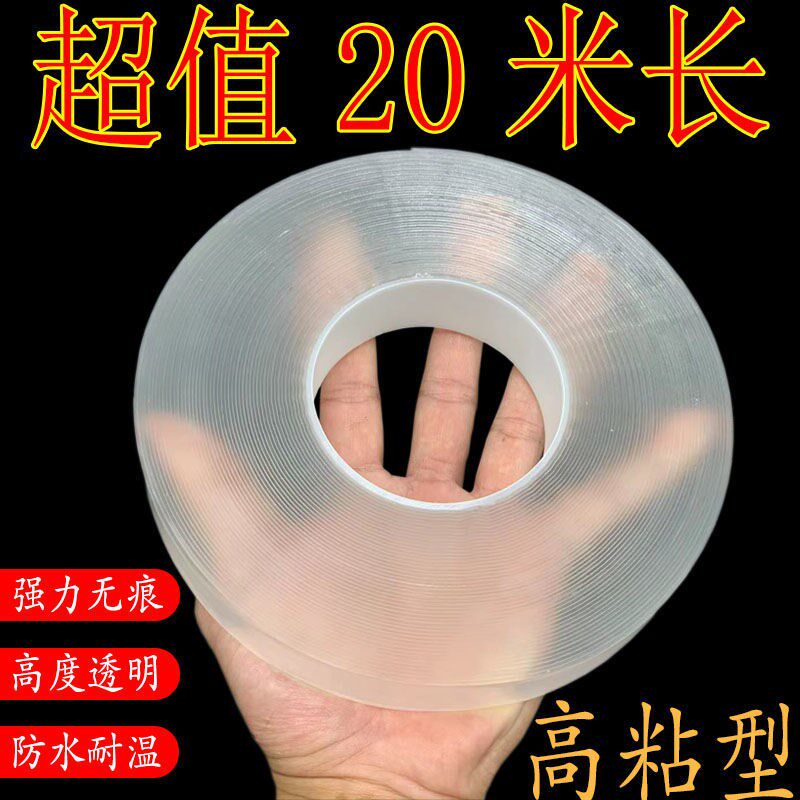 3m long traceless adhesive nano-magic adhesive super power adhesive adhesive adhesive double-sided adhesive with high viscosity adhesive wall car with glue sticker