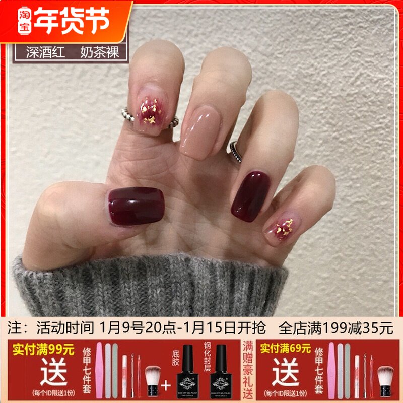 Nail polish glue for women lasting 2021 new nail art fashion wine red cherry milk tea nude phototherapy glue