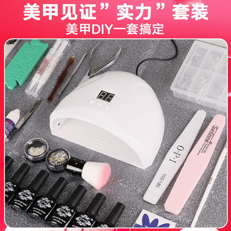 Beauty nail suit full set beginner home new hand made nail polish glue tool phototherapy machine light baking lamp speed dry professional