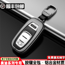 Audi key a4L a4L a6l a6l a5 q5 a7 a7 key bag personality protection buckle shell upscale male