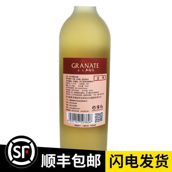 Anhui Huaiyuan pomegranate wine (golden bottle) low-alcohol fruit wine young lady sweet wine 6 bottles