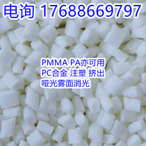 High physical property retention matt value lower than 15Gu PC PC ABS matt masterbatch Injection extrusion matte