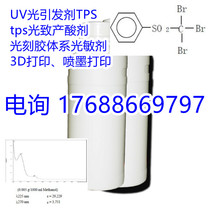 UV photoinitiator TPS test equipment tps photoacid generator photoresist system photosensitizer 17025-47-7