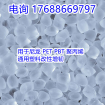 Good low temperature impact performance good dispersion performance PP PE PA PET PET toughening agent stress cracking resistance