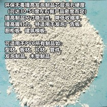 PVC发泡泡孔硬度提高剂提高维卡热变形和耐候性 改性发泡木塑制品