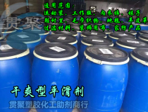 Environmentally friendly highly concentrated bath treasure highly concentrated textile anti-wrinkle agent smoothing agent acid and hard water resistant high temperature stability