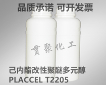 Japan Daicel caprolactone modified polyether polyol PCL T2205 low temperature properties wear resistance
