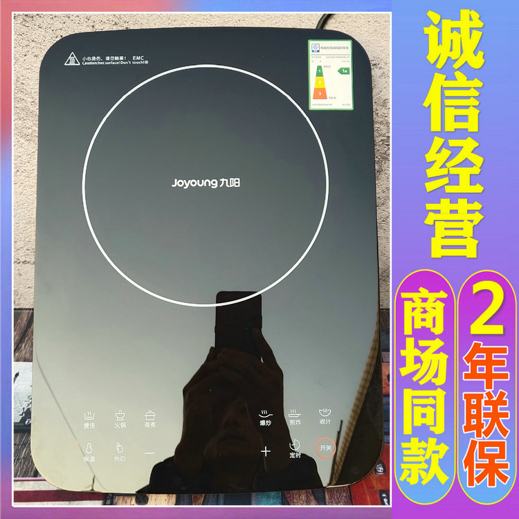Joyoung Joyoung C22-F5 F8 induction cooker radiation-proof household cooking hot pot automatic induction cooker