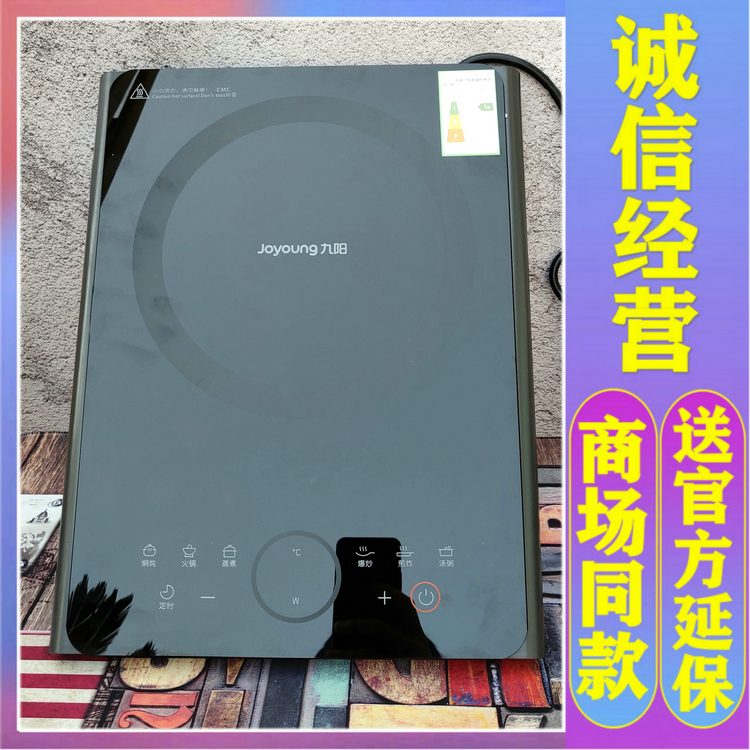 Joyoung Jiuyang C22 - F4 radiation - proof electromagnetic oven household high power touch screen fried hot boiler stove