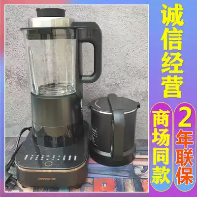 Joyoung L18-P393 Wall-breaking cooking machine Automatic multi-function household reservation heating non-staple food soy milk machine P392