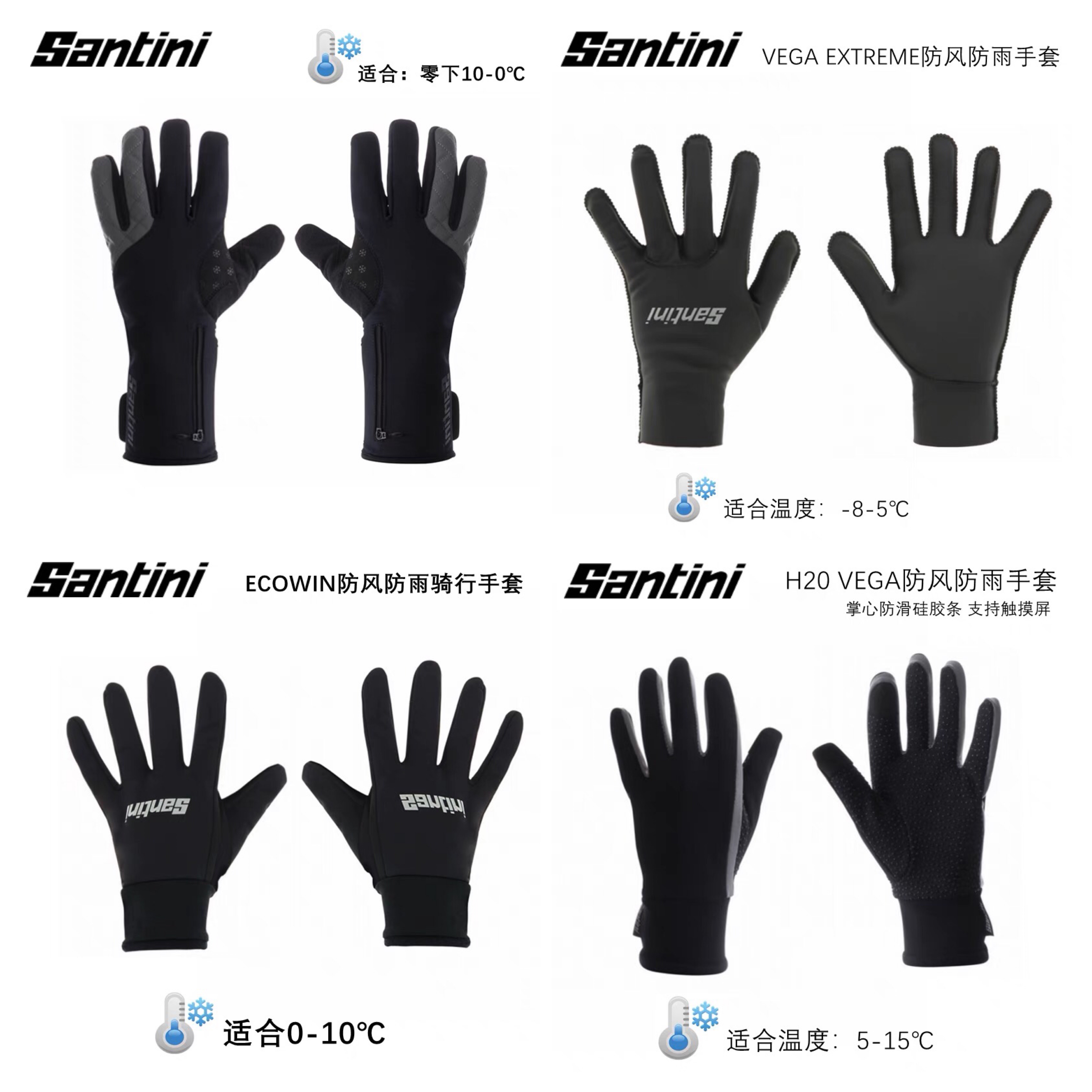 Italian SANTINI SMS winter warm windproof and rainproof gloves warm shoe cover warm cap