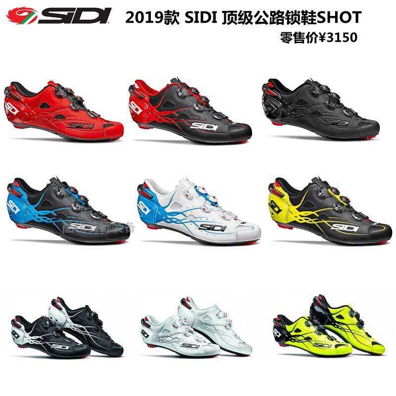 sidi shot vent carbon