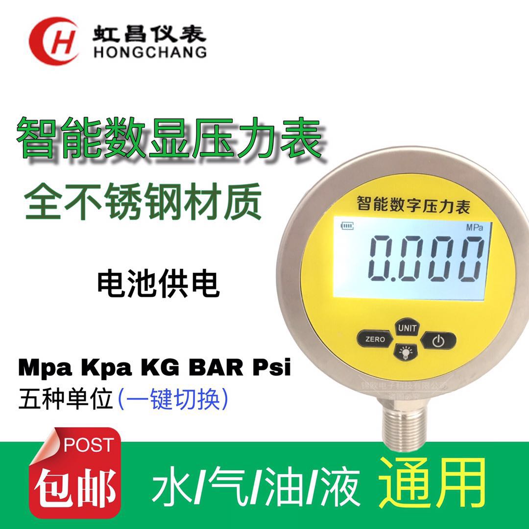 HC-YS800 stainless steel battery precision digital display pressure gauge digital electronic water pressure gauge hydraulic electric contact shock-resistant