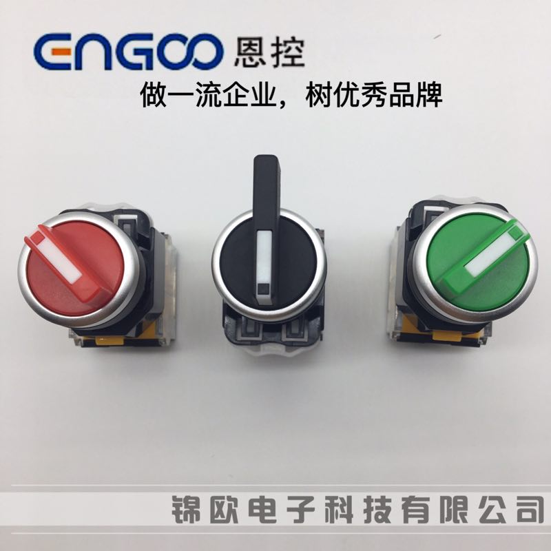 Grace control three-speed rotary selection button switch EK-LA38-20X 31 opening 22mm sterling silver contacts