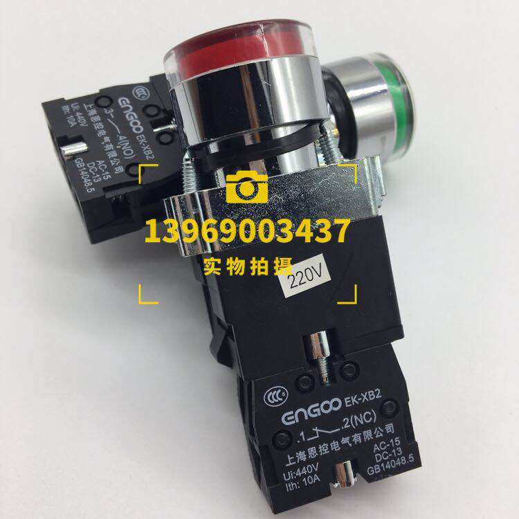 Enkong EK-XB2-10DNZS series lighted self-locking push button switch drilling 22mm sterling silver contact point