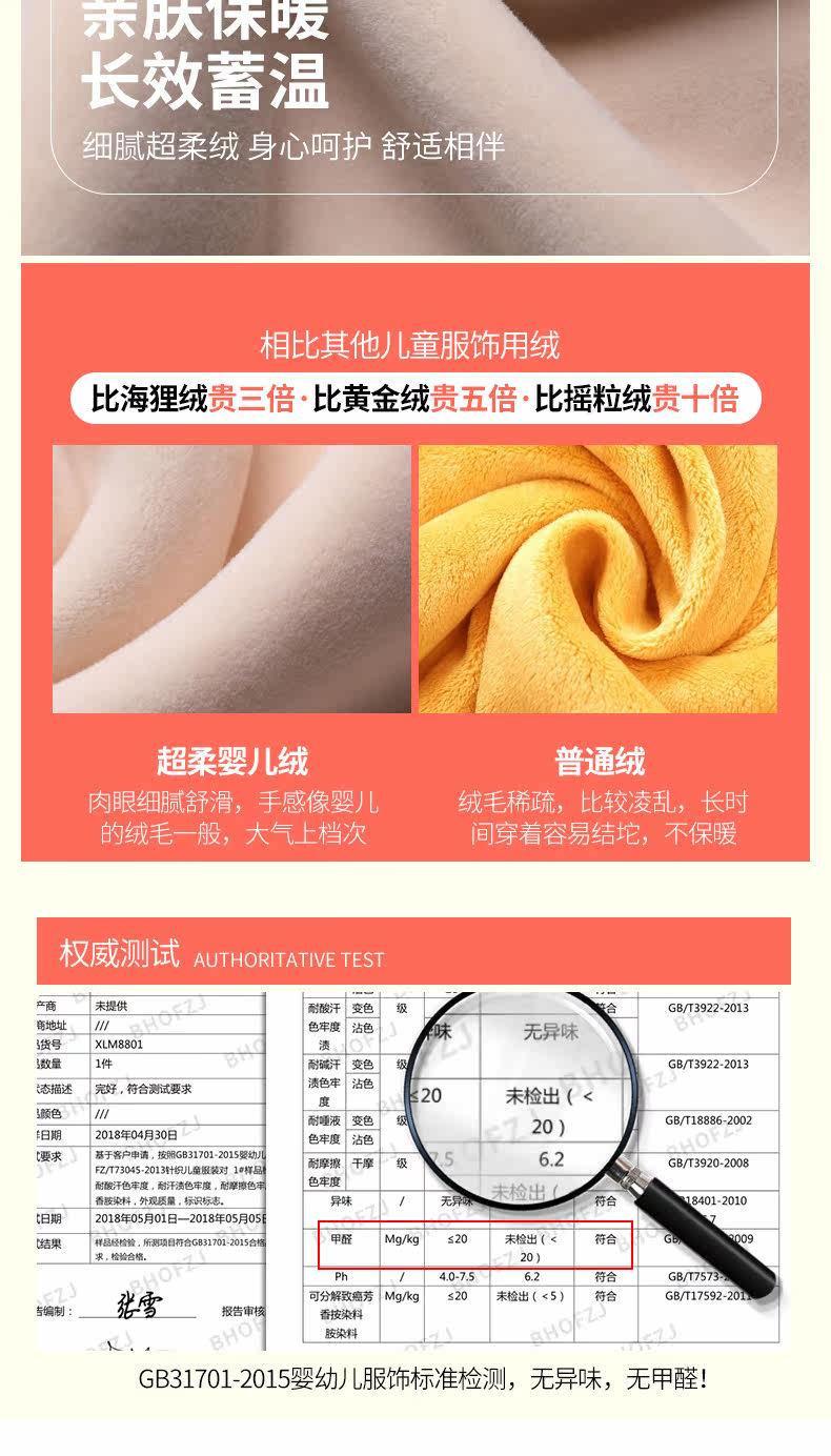 雪中飞 儿童加绒加厚保暖内衣套装 A类 图3