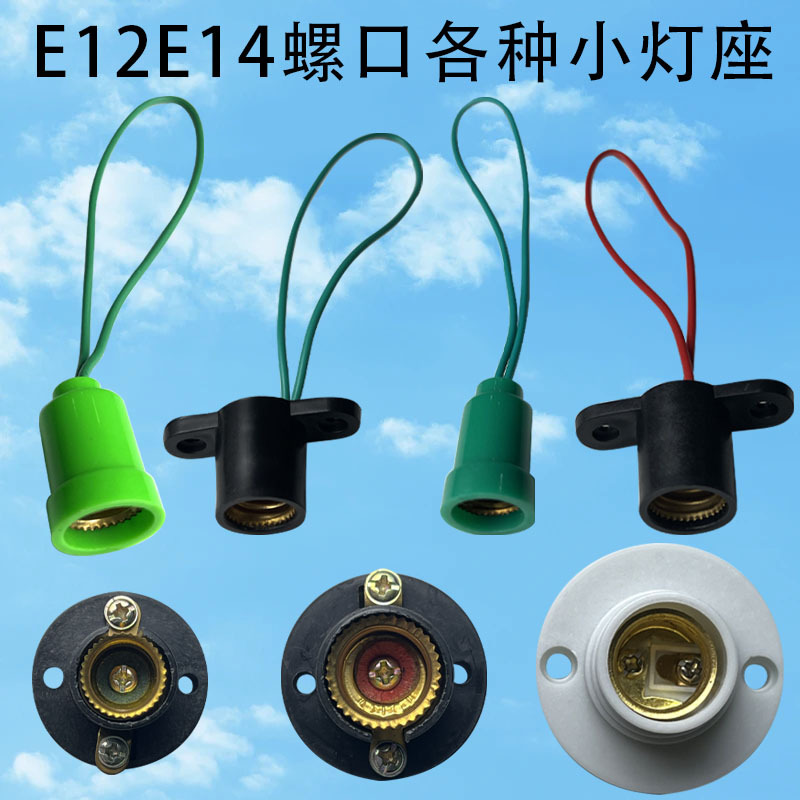 E14 Wired Lamp Holder E12 Screw Base Lamp Holder Lamp Socket Counter Display Cabinet Product Display Led Bulb Lighting Accessories E14 Wired Lamp Holder E12 Screw Base Lamp Holder Lamp Socket Counter Display Cabinet Product Display Led Bulb Lighting Accessories