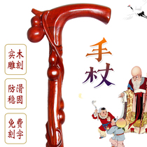 Zhongling old man solid wood crutches for men and women special non-slip cane for the elderly mahogany granny handrail stick carving gentleman