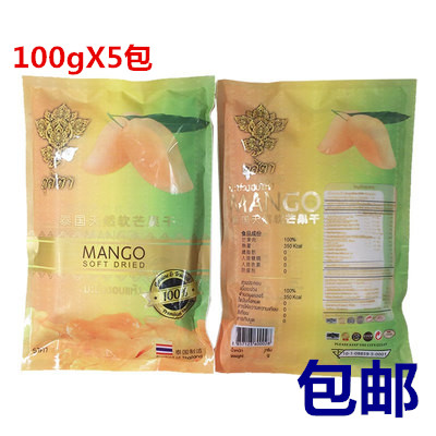 Thai imported mango dry (100gX5 pack) 500g fruits dried honey fruit Candied Fruit casual Cebu