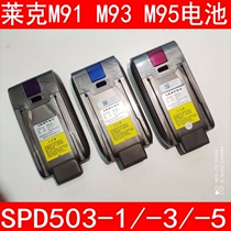 SF Express repairs and replaces Lake vacuum cleaner M91M93M95 battery pack SPD503 battery accessories