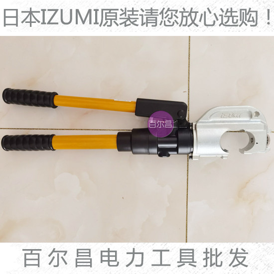 Japan IZUMI EP-431 manual hydraulic fitter crimping press wire pliers die grinding block piston C type head