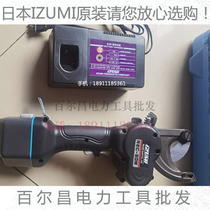 Original Japanese Izumi Rechargeable Soft Cutter REC-50M Soft Ratchet Cable Scissor Battery Charger