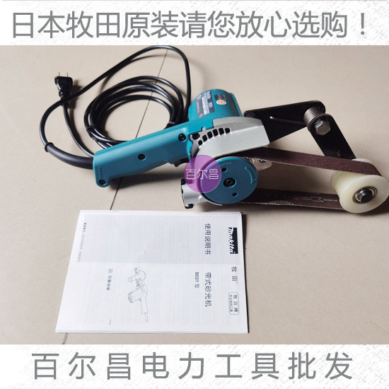 Original fitting Japan Makita Shepherd 9031 Cable beating mill sanding machine grinding machine roller sand paper sand belt