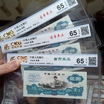 65 Cent Ancient Coin Turned Bank Third Edition Old RMB Banknotes Fidelity Graded Banknote Number Random One Picture as Pictured